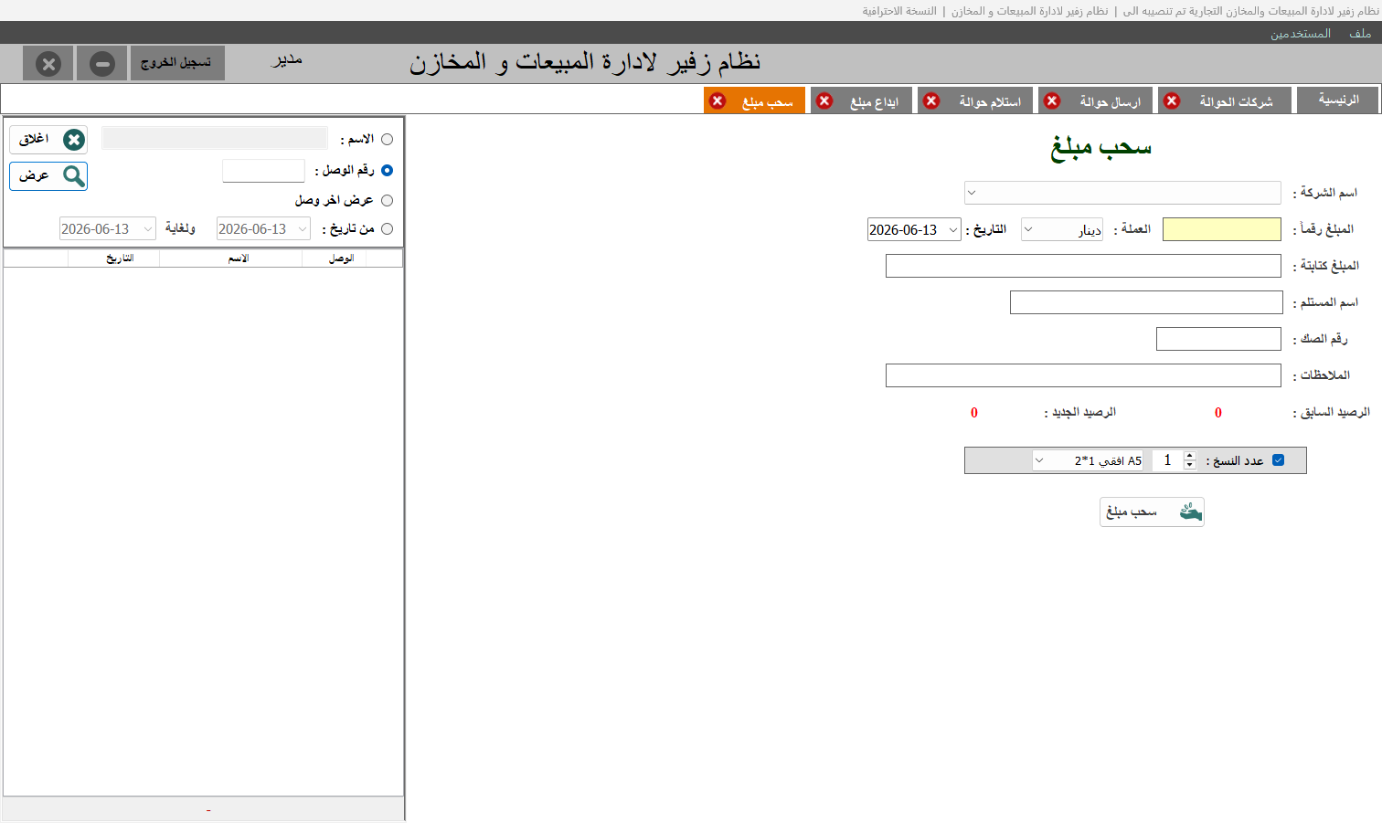 التقسيط